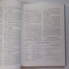 心血管病磁共振诊断学