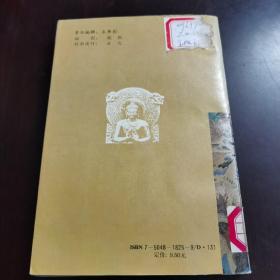 佛经名言故事（插图本）