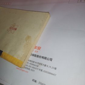 十万个为什么14，