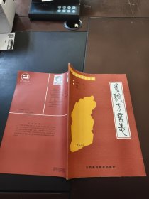 山西省方言志丛书：永济方言志
