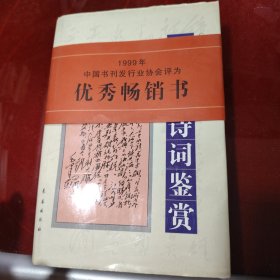 毛泽东诗词鉴赏