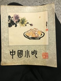 中国小吃 北京风味