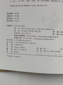 大问题：简明哲学导论（第十版）