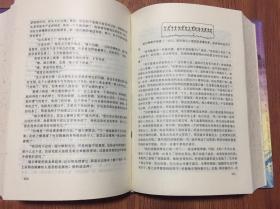 福尔摩斯探案全集（大32开精装本带护封/97年一版三印）全一册