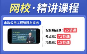 【全新正版】（文博）二级建造师执业资格考试2023辅导教材 二建2023市政：市政公用工程管理与实务 当当网天一新奥官全国二级建造师执业资格考试用书编写组9787566134394哈尔滨工程大学出版社2022-04-01普通图书/教材教辅考试/考试/建筑工程类考试