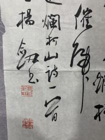 杨剑   书法（保真）