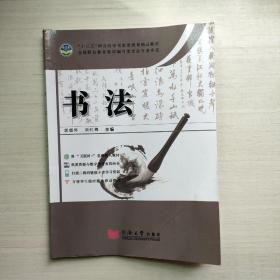 书法