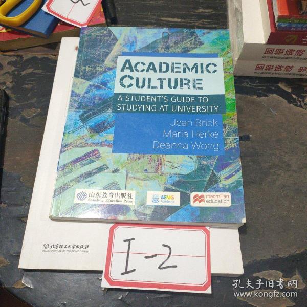 【英文版】ACADEMIC CULTURE（文化素养 大学生学习指南）玛利亚 赫克 狄安娜 9787570103256