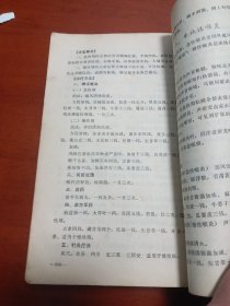 老医书常见病中医临床手册》1972年一版一印厚本616页，该書选取各科常见病两百多个病症辩证诊治，中医验方重点结合古今方剂，以便于临床选用，本書后面附中药方剂，本书特点是在效用上下功夫，该書结合临床经验、效果。实用性很强，人民卫生出版社，很值得学习借鉴收藏