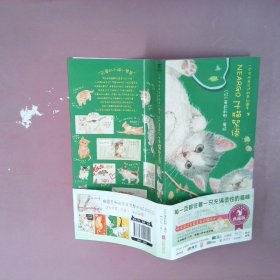 子猫絮语(典藏版) (日)莫莉蓟野|译者:林可欣 9787550224445 北京联合