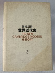 新编剑桥世界近代史.第3卷,反宗教改革运动和价格革命:1559-1610：1559~1610年