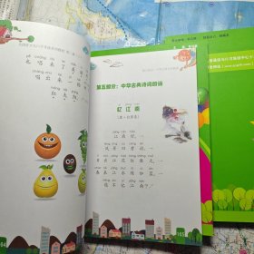 全国青少儿口才考级，第二级，4册全