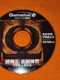 【老游戏光盘/2006】《GAMEHAL 2007.4A》（1微型DVD/游戏机实用技术/战神2 圣剑神罚 试玩版游戏影像/高达无双 VR战士5 电影前线 生化危机灭绝/开明文教音像出版社）