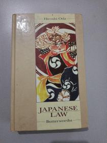 Japanese Law   日本法律 英文原版