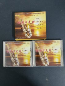 光盘CD：永久流传——经典萨克斯（1、2）（世界上经典的30首萨克斯金曲全部收录其中/顶级萨克斯大师演绎专辑） 2盒合售2碟装 附外盒 以实拍图购买