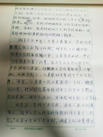 宁夏大学谢保国教授手稿，详细记录了朱东兀，李增林，刘世俊老教授的交往细节