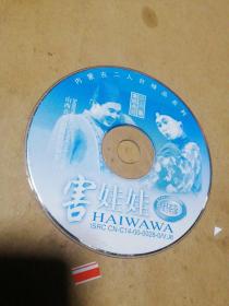 DVD内蒙古二人台 嗐二后生专辑1  精品二人台最新专辑1  害娃娃  冯四婚宴九曲大联唱  武利平作品精选专辑A  二人台山曲17A   土默川极品山曲情歌总动员45一89号  45一90号  山曲新奉献土默川山曲情歌总动员三(VCD)  中国民歌经典漫瀚调山曲1(VCD)  明星脱口秀魏三等主演(VCD)。满   单张价，留言即可。漫瀚调已售。