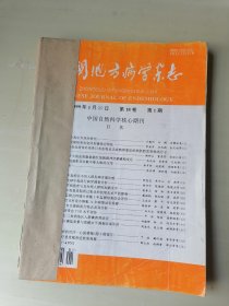 中国地方病学杂志 双月刊 1999年1-3期