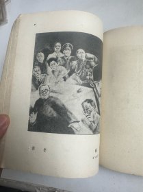 1949年画册《新中国版画集》 大开本  缺前面彩页