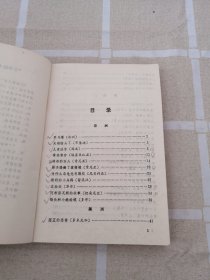 世界民间故事名篇精选