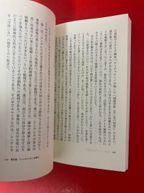 日文原版 …姬样….学入门