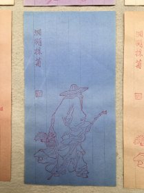 0115 民国时期《渊明採菊信札纸》23.2x12.4cm 共6张 价一千五百元