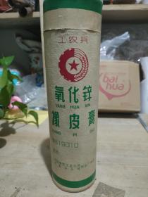 工农兵牌氧化锌橡皮膏盒子