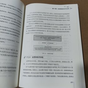 企业司库操作实务