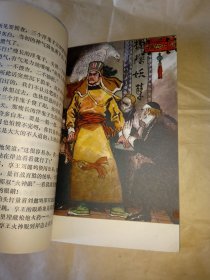 太平天国传说故事