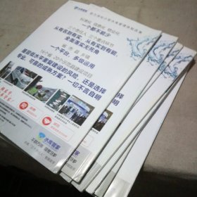 中国水利 半月刊 7册合售（2020.2、4、10、12、13、14、15）