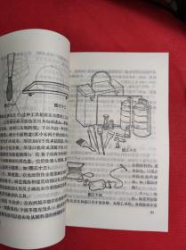 《舞台绘景知识》 32开 1982 10 一版一印，王振山等 印量少1.7万册，95品。
