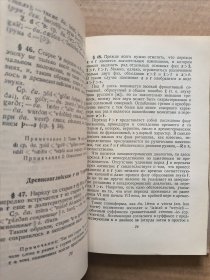 ДРЕВНЕАНГЛИЙСКИЙ ЯЗЫК 古英语（或盎格鲁-撒克逊）【俄语原版 精装1955年】