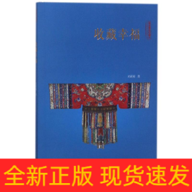 收藏幸福