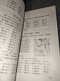 特级大师中局佳构