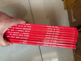 中国国家地理2019年1-9期共9册