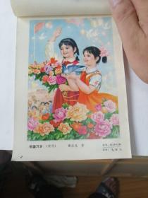 四川年画  1984   2期（正文干净）