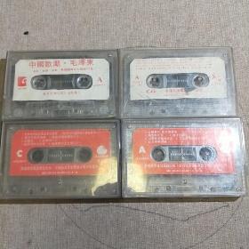 红色收藏毛泽东歌曲磁带4本合售