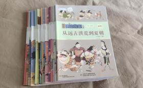 漫画历史故事丛书16+17年18本随机送二本
漫画历史故事杂志
漫画历史故事
需要那年那本可指定，私聊，买就送礼物。