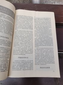 政变风云录 惊心动魄的1980-1990（正版现货，内页无字迹划线）