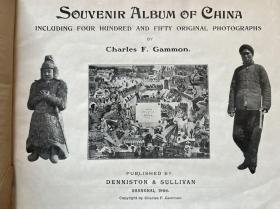 清末1908年 中国影集 中国老照片 中国纪念册 Souvenir Album of China. 英文版 查理斯·F·金门Charles F. Gammon编著 上海出版 北京,天津, 上海等景点摄影 16开硬精装