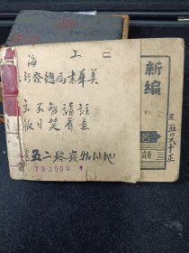 《杨家将》民国版本，品相如图