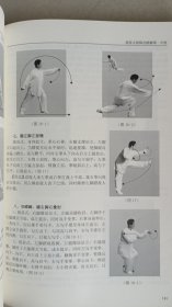 郝家太极梅花螳螂拳 （上中下）三册