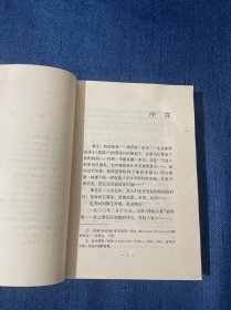 笑的历史 文化生活译丛