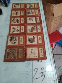 红楼梦连环画十四本合售