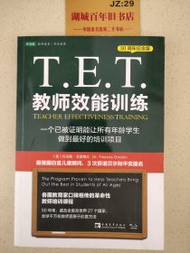 T.E.T.教师效能训练：一个已被证明能让所有年龄学生做到最好的培训项目