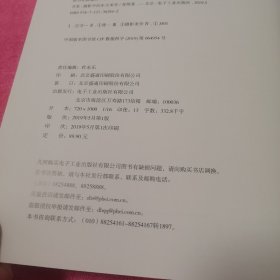 寻美：摄影中的东方美学(没有外封皮)