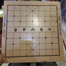 【木质两用老棋盘】80年代或90年代初期学校使用的木质2用老棋盘【围棋盘象棋盘】云森象棋板厂生产【一张棋盘有3公斤左右重量，上面印用云森象棋板厂 字样；不晓得是什么木质】长50x宽47.5cm厚度1.5cm【本商品仅作为怀旧品或收藏品出售】双车交战 炮殿丹沙海底月 三仙逼宫 送佛归殿关前雪