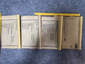 【一线收货】山东高密新文学文献，民国甲子年高密书局刻印《新撰初学论说指南》卷一至卷四，四册四卷一套全。此书为嘉定陆保璇著作，内容有关辛亥民国初立，各种社会文化风俗变迁论说。由山东高密书局木版刻印，内容少见，刻印精美，带多副版画，版画有落款，反映时代风貌【购前请详询介绍】