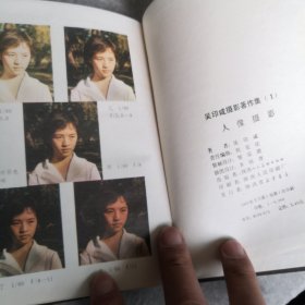吴印咸摄影著作集（1）