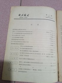 电力技术1979-9